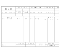 입고증 입고증